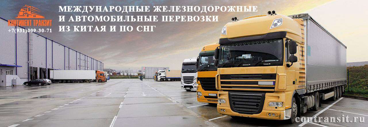 груз Россия Узбекистан