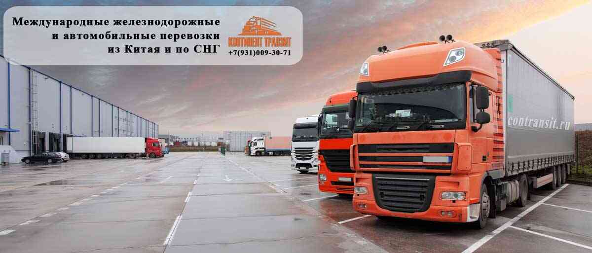 грузоперевозки в Туркменистан грузоперевозки в Туркменистан