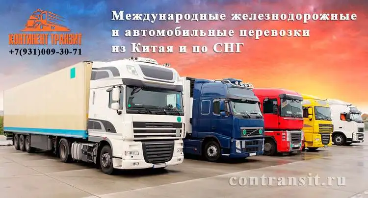 Грузоперевозки в Узбекистан Грузоперевозки в Узбекистан