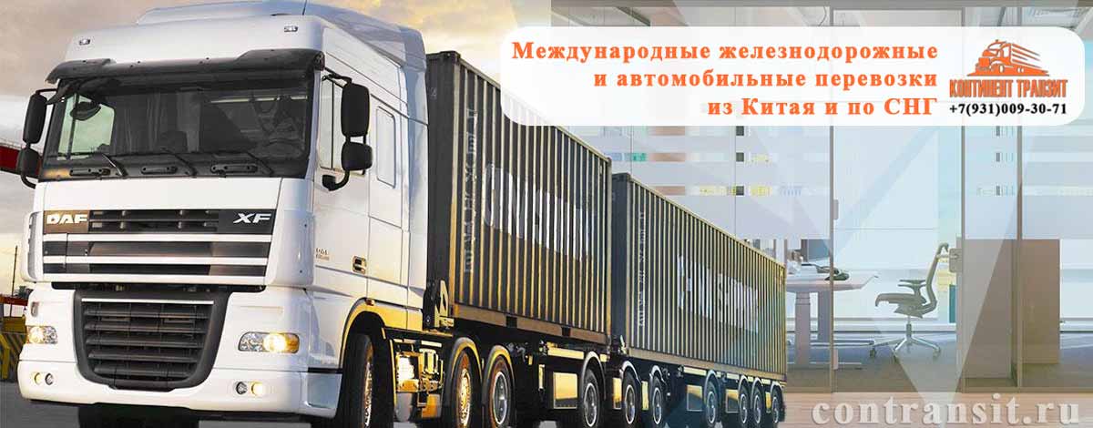 компании грузоперевозок Китай компании грузоперевозок Китай