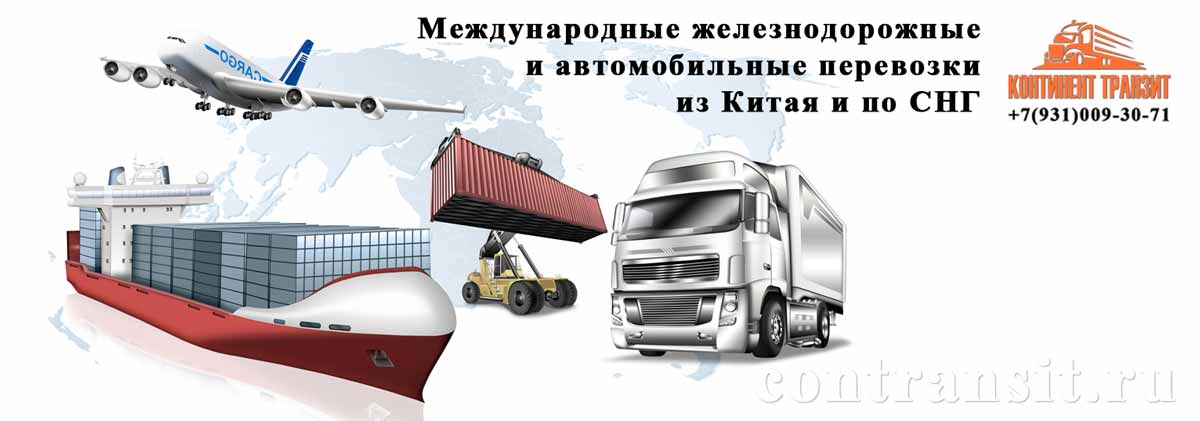 мультимодальные грузоперевозки из Китая мультимодальные грузоперевозки из Китая